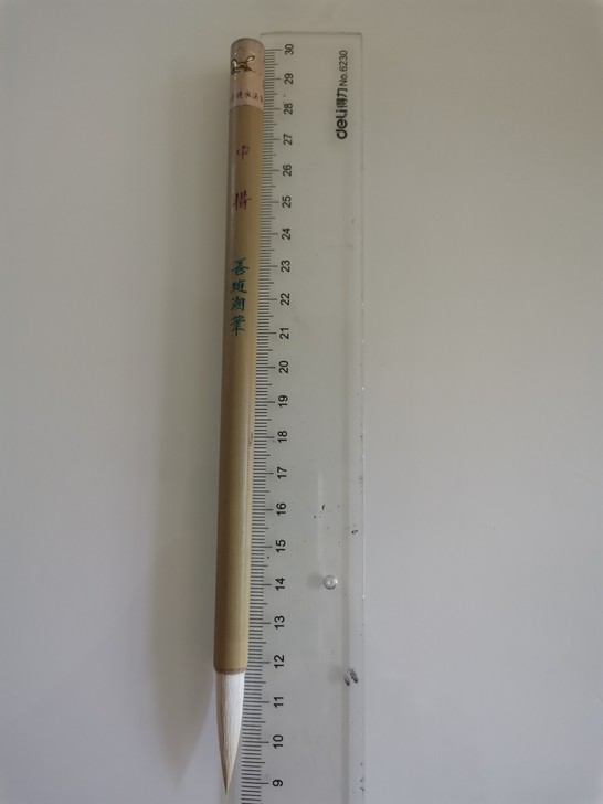 八九十老笔中楷，湖州市善琏水法笔庄，神马牌...