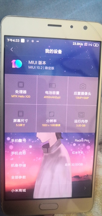 红米Pro，可以讲价
