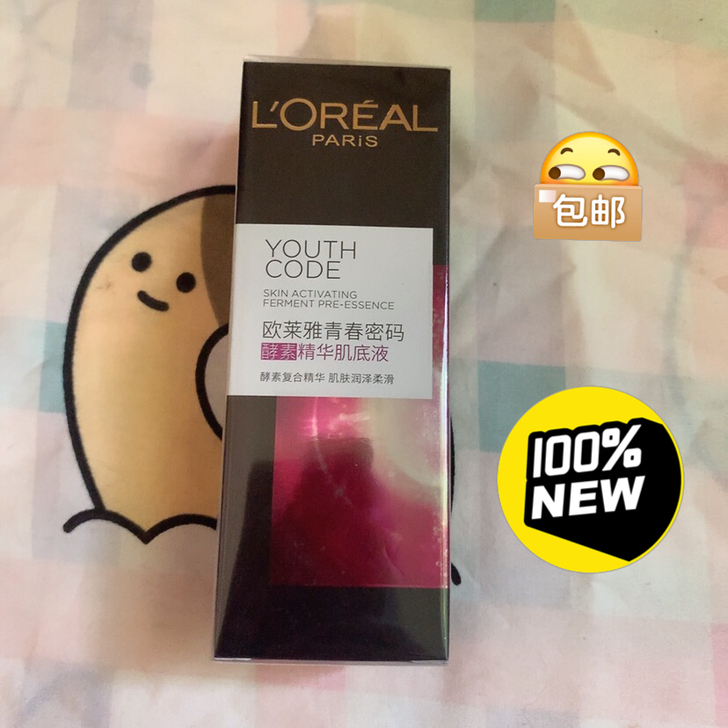 肌底液黑精华全新未拆封75毫升