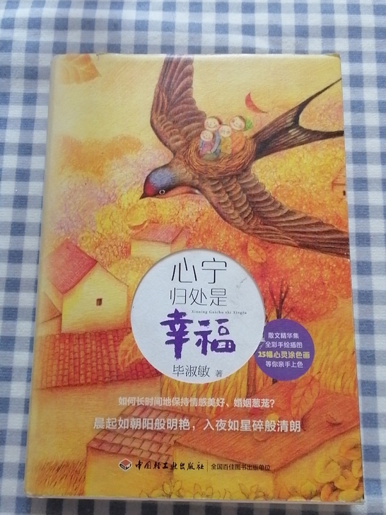 蛮新的，看完了，有感兴趣的可议价