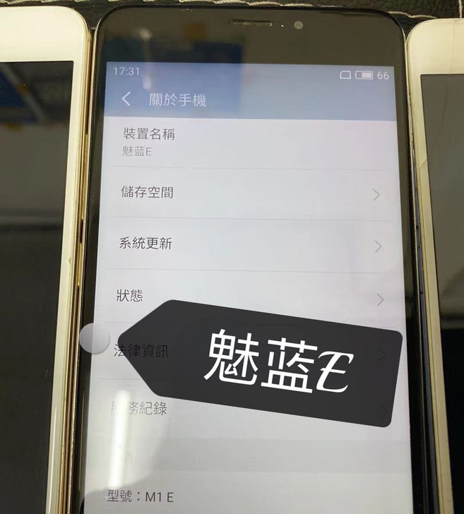 魅族手机魅蓝E。安卓7.0，可root