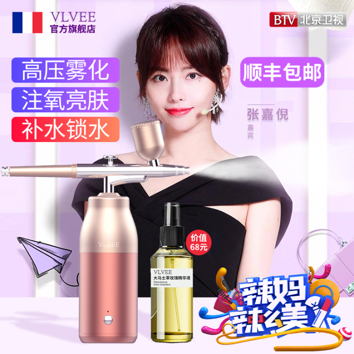 VLVEE 电子美容仪