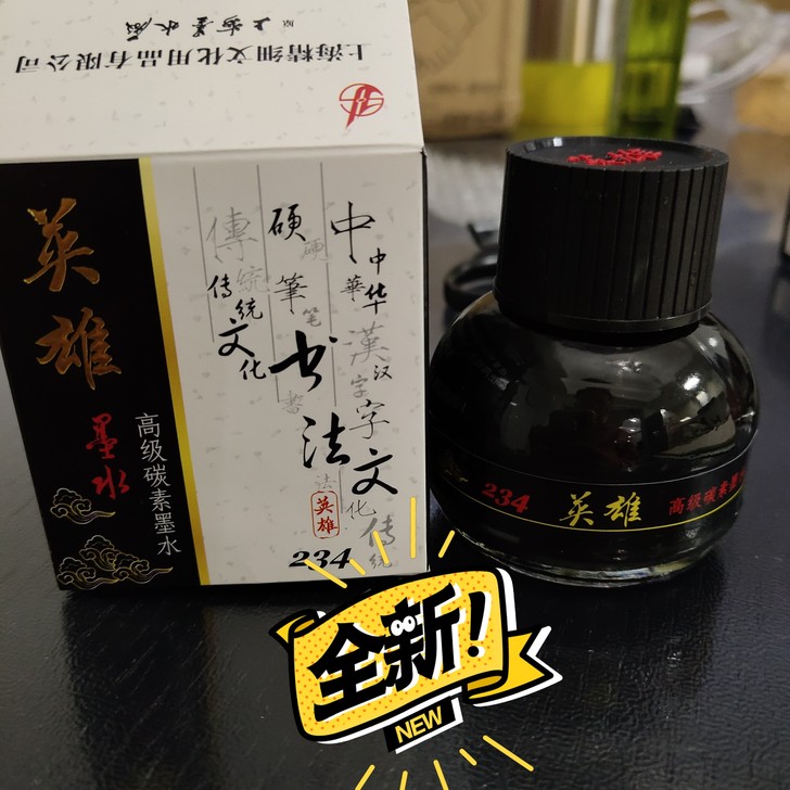 钢笔墨水英雄墨水234英雄墨水204英雄墨...