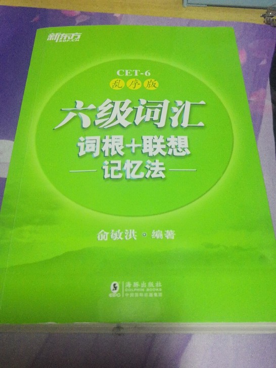 已经过六级啦。