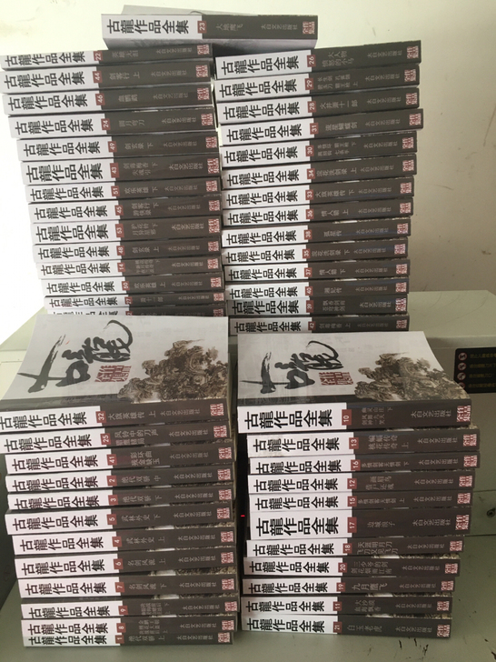 古龙全集太白文艺出版社全套53册可以单卖