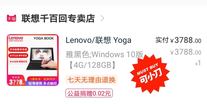 Lenovo/联想 yoga笔记本电脑/1...