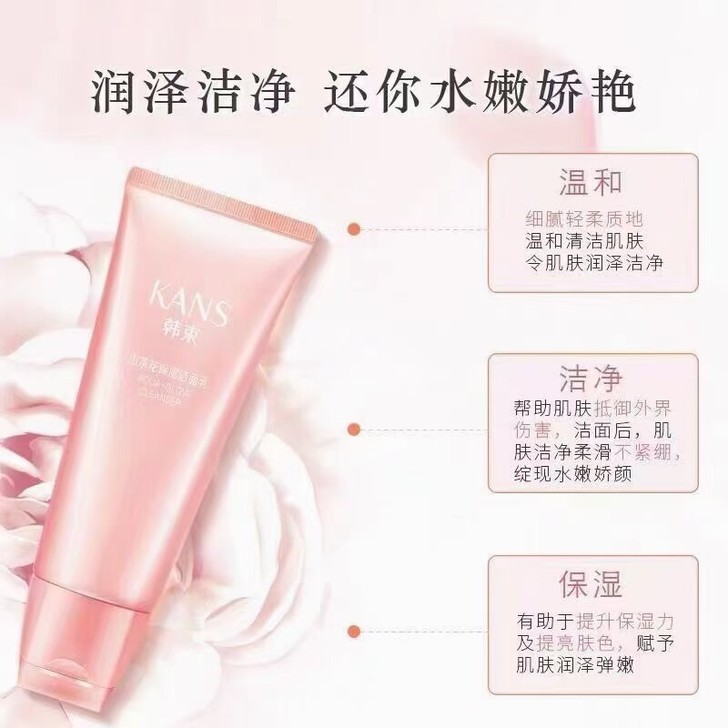 韩束山茶花洁面,水,精华。30一瓶包邮