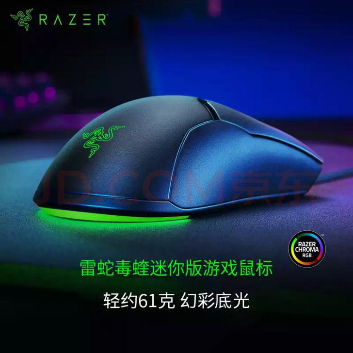 雷蛇 （Razer） 毒蝰迷你版 有线鼠标...