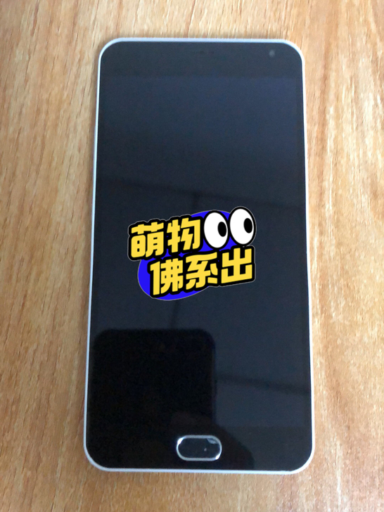 魅蓝M2note手机，很少用，几乎全新  ...