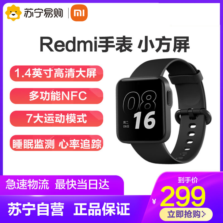 小米Redmi手表智能手表watch运动手...