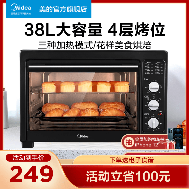 Midea/美的 电烤箱