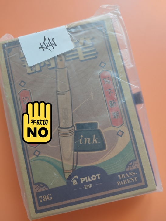 日本百乐（PILOT）78G钢笔套装配墨水...