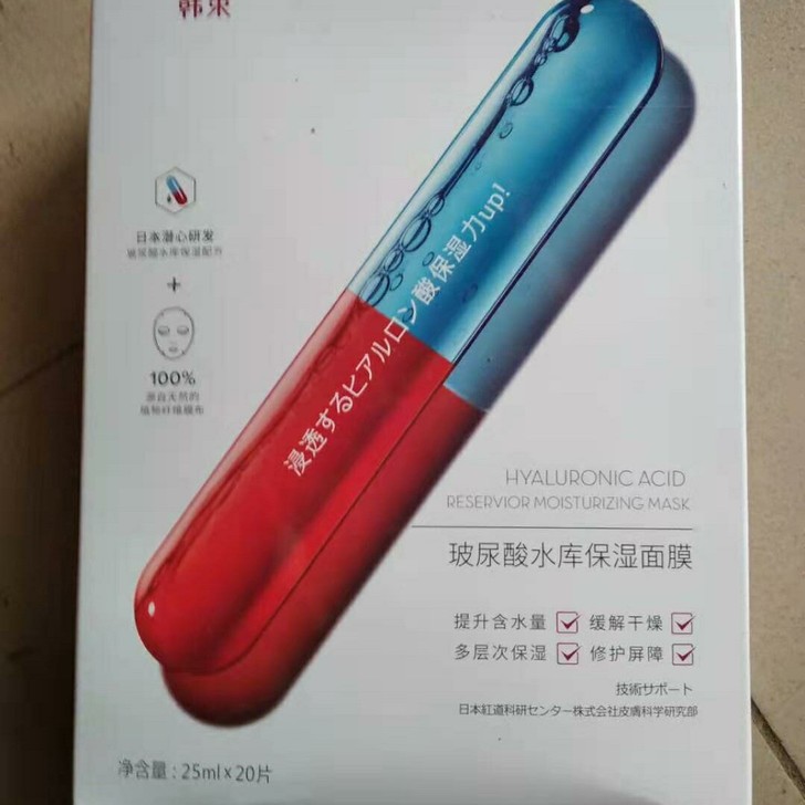 韩束 玻尿酸面膜男女补水保湿滋养护肤品套装...