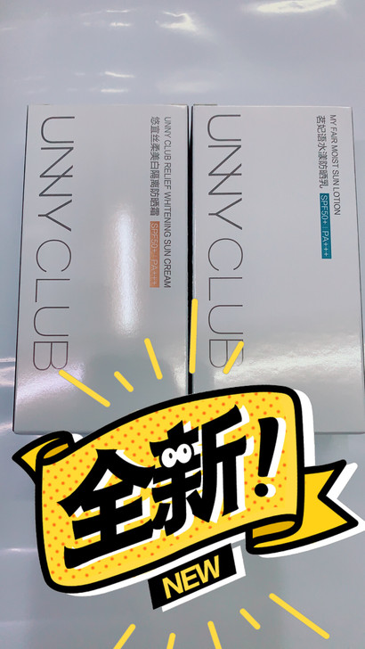 UNNY悠宜防晒霜防晒乳50倍防紫外线美白...