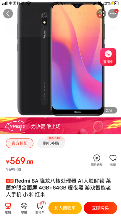 98新，红米8A，399元。