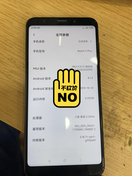 红米6plus 4+64 ,轻微划痕