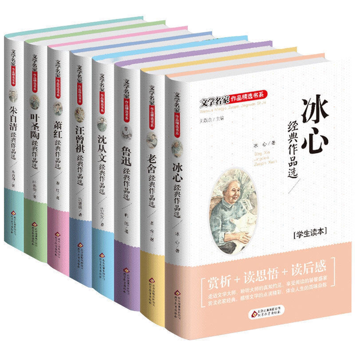 儿童文学经典全集8册中小学必读课外书中 中...