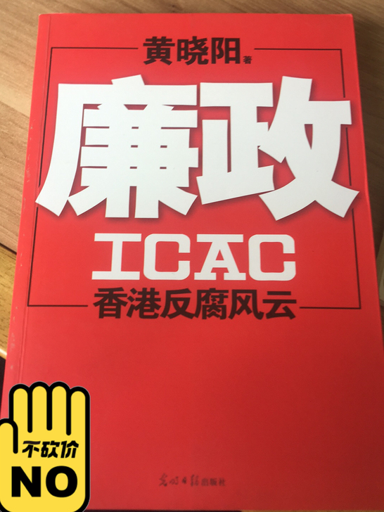 书不错,纪实文学,几乎全新