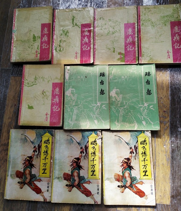 金庸早期武侠卡片。鹿鼎记,鹏飞博千万里等3...