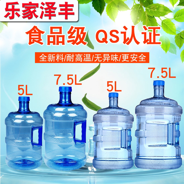 【全新 食品级QS认证】家用饮水机水桶小区...