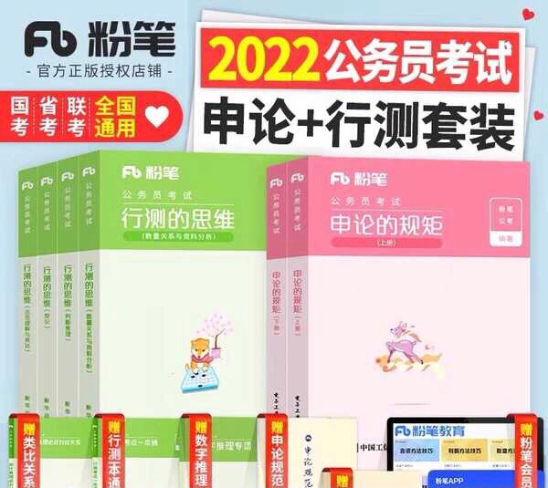 2022联考电 子9.9直接转