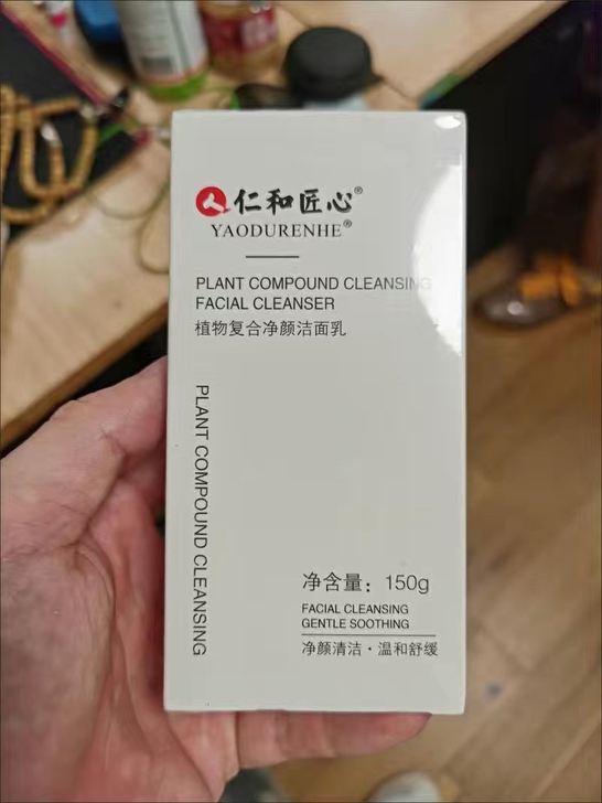 仁和匠心洗面奶 男士学生洗面奶 氨基酸洗面奶