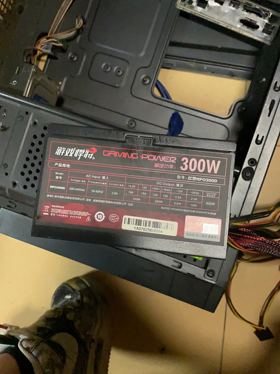 游戏悍将300w电源