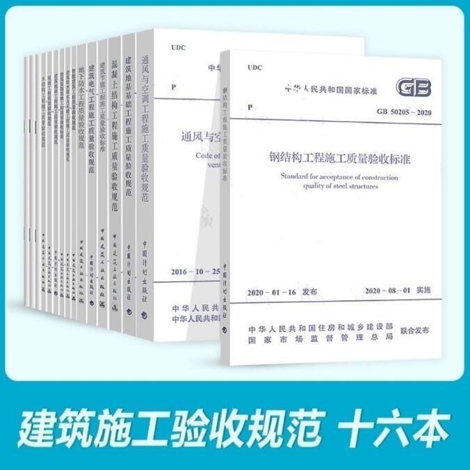 2020年 建筑工程施工质量验收规范全套1...