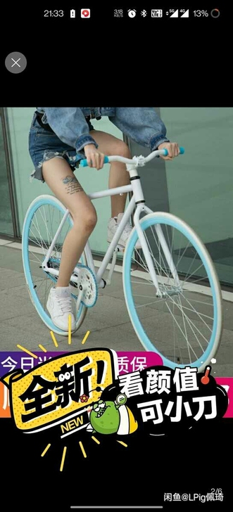 全新死飞一辆,全新车,本人不爱骑自行车也不...