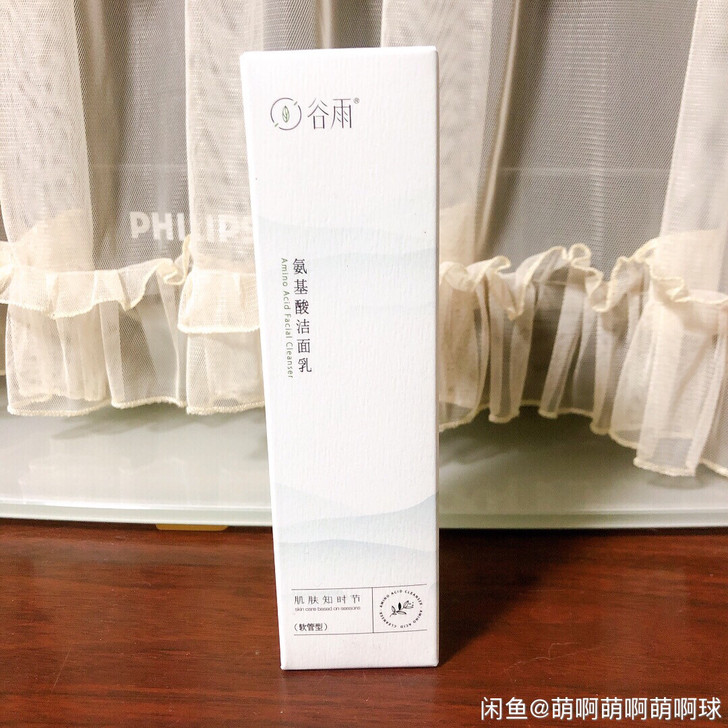 谷雨洗面奶洁面