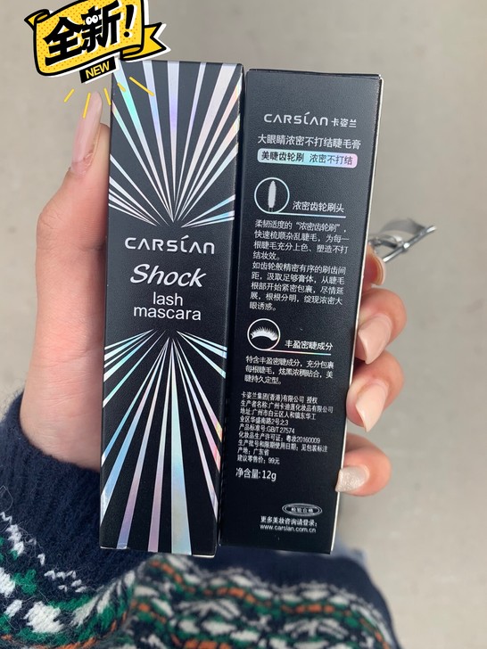 【16.8包邮】全新 卡姿兰大眼睛睫毛膏 ...