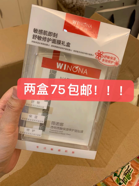 Winona/薇诺娜 面膜