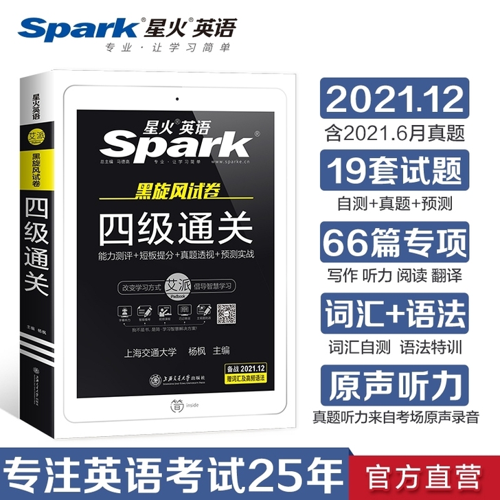 全新版本的四级全套资料，买回来没看，裸考的...