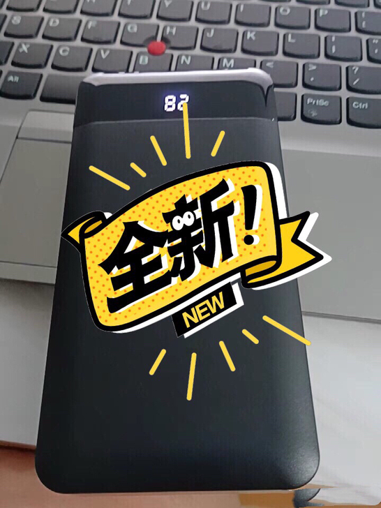 全新 亏本处理20000充电宝的 一个1...