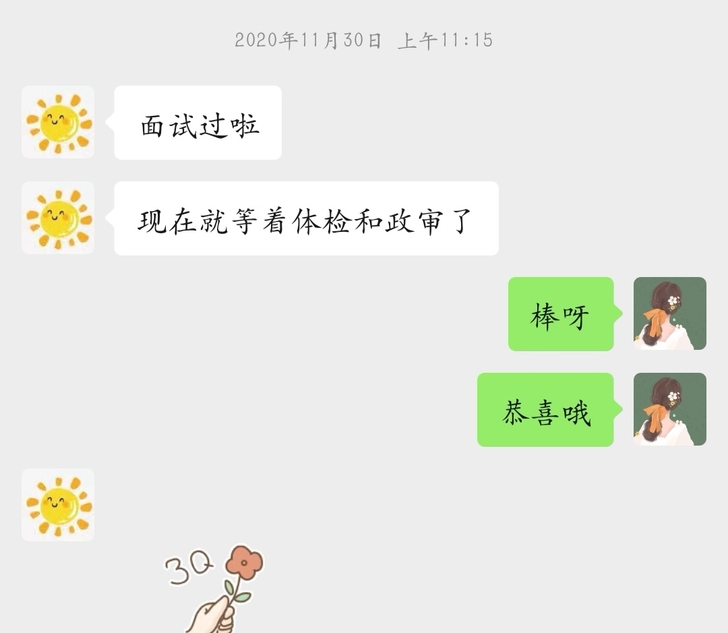 公务员/事业编  结构化面试辅导陪练