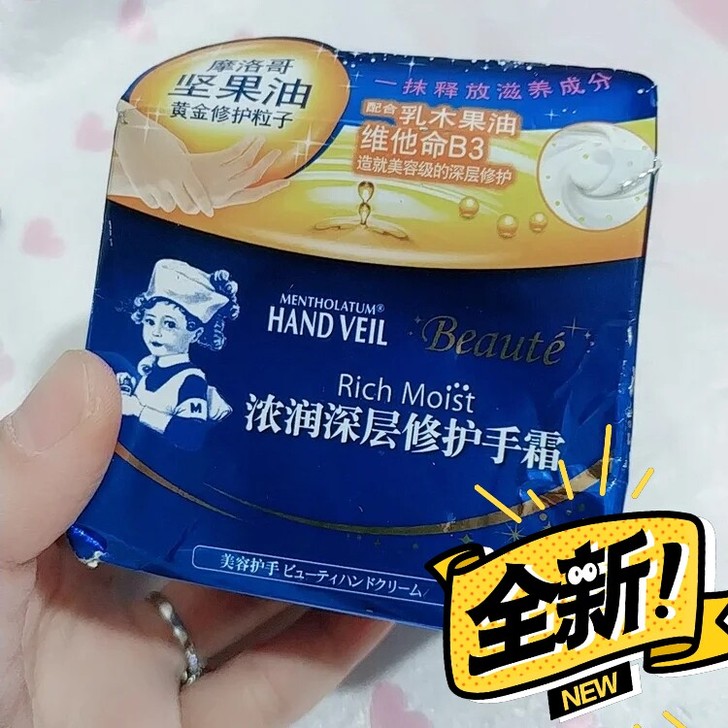 全新曼秀雷敦浓润深层修护手霜90g手膜清爽...