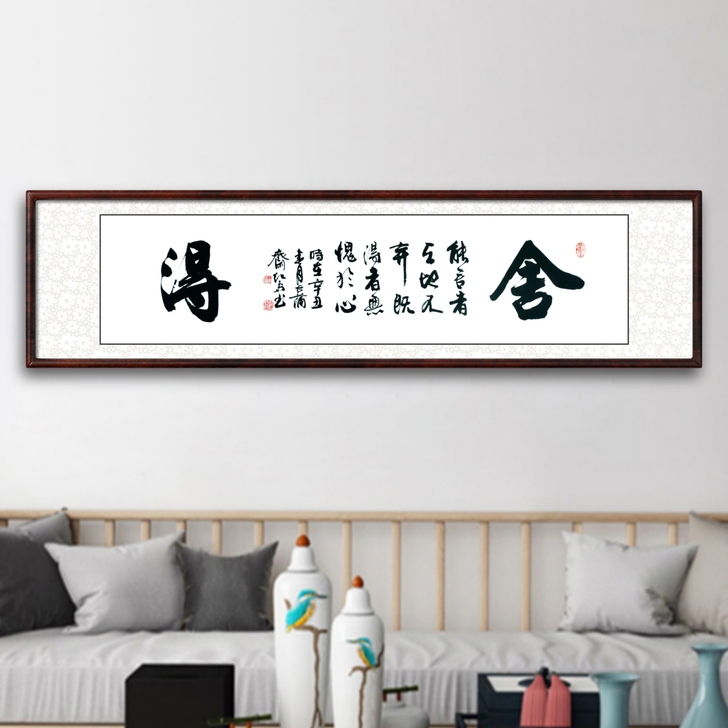 舍得画心，国家一级书法家刘红雷老师书法作品...