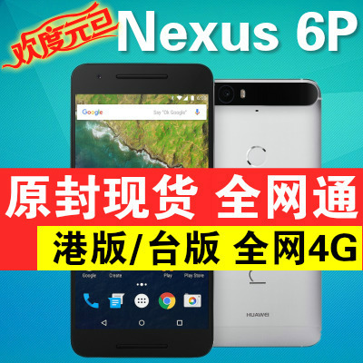 谷歌Huawei/华为 Nexus 6P