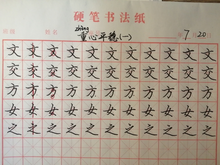 暑假来弯道超车吧～中学生小学生练字书法培训...