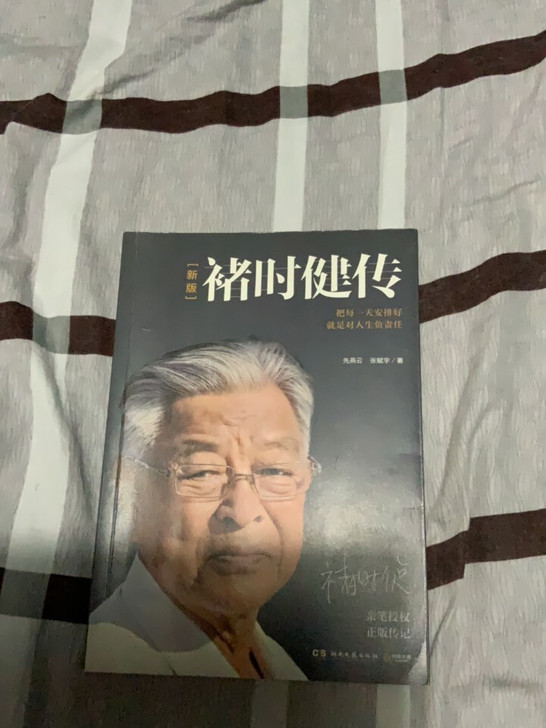 本书没有破损几乎全新 只有翻阅痕迹