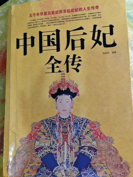 买了挺长时间了，看完了想转手卖出去，有心微...