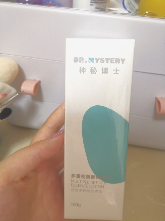 神秘博士视黄醇精华乳液 维a醇淡纹抗初老熬...