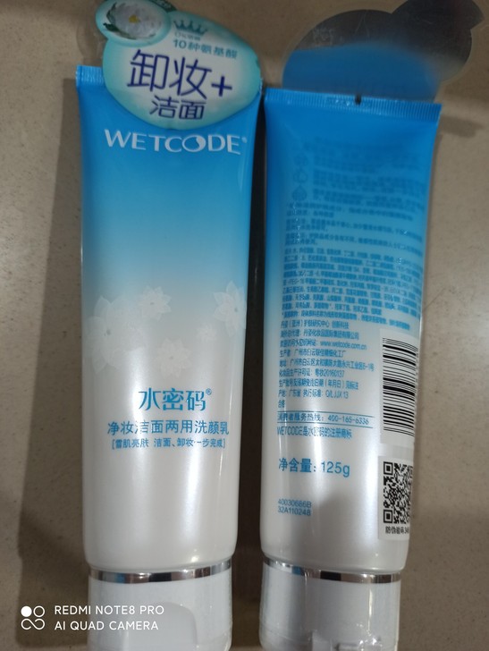 全新正品丹姿水密码净妆洁面两用乳125克,...