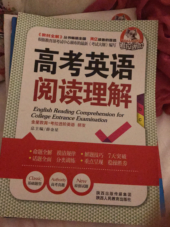 高考英语专项 语法 阅读理解 完形填空