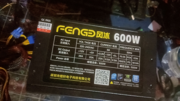 电脑电源不包邮