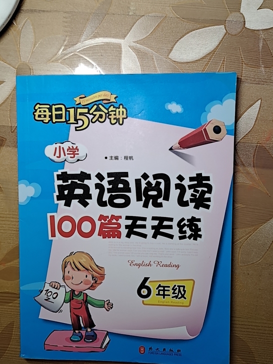 六年级英语阅读100篇