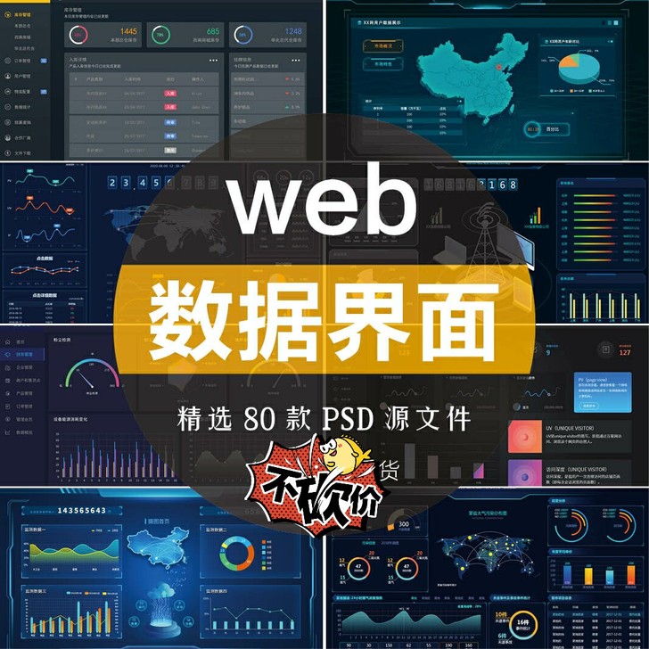 【3961】创意蓝色商务互联网UI设计后台...