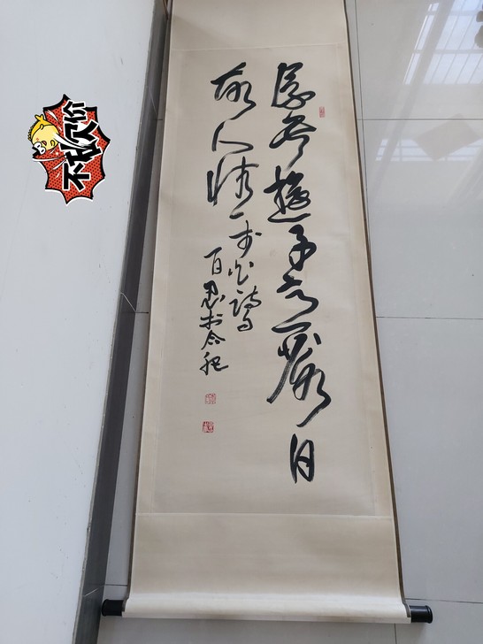 李百忍款书法作品,8品已手工装裱发黄了纯手...
