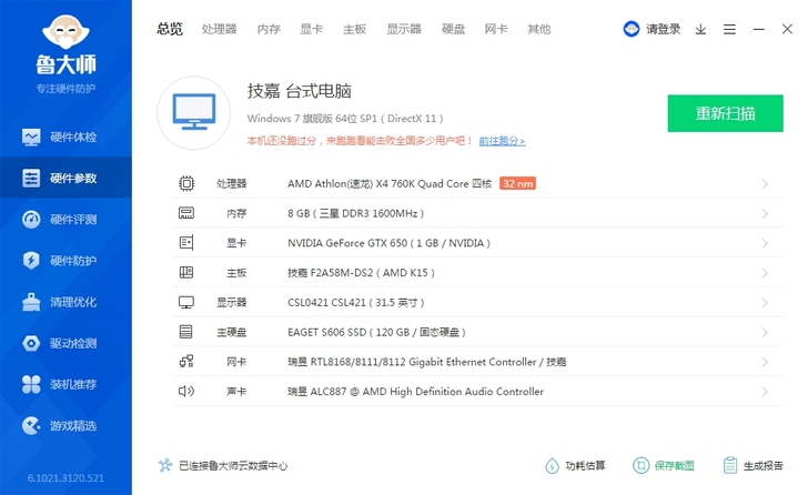梦幻西游多开，地下城。英雄联盟等。办公游戏...