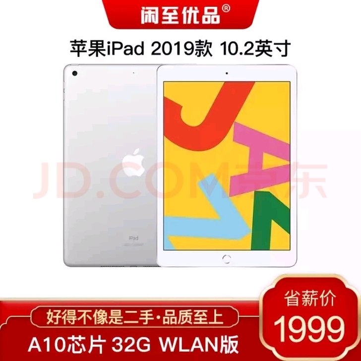 ipad2018